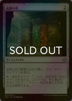 画像1: [FOIL] 起源の柱/Pillar of Origins 【日本語版】 [XLN-灰U]