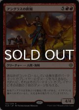 アングラスの匪賊/Angrath's Marauders 【日本語版】 [XLN-赤R]