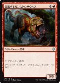 突進するモンストロサウルス/Charging Monstrosaur 【日本語版】 [XLN-赤U]
