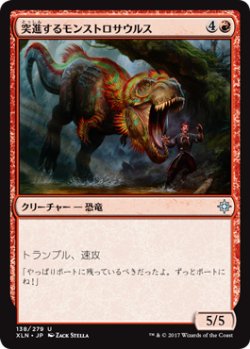 画像1: 突進するモンストロサウルス/Charging Monstrosaur 【日本語版】 [XLN-赤U]