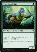 ジャングルの探査者/Jungle Delver 【日本語版】 [XLN-緑C]