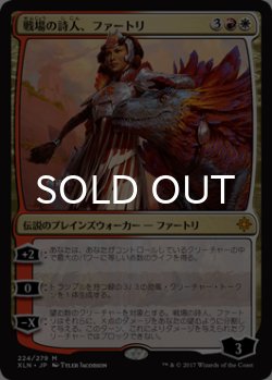 画像1: 戦場の詩人、ファートリ/Huatli, Warrior Poet 【日本語版】 [XLN-金MR]