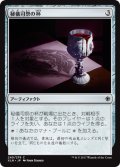 秘儀司祭の杯/Hierophant's Chalice 【日本語版】 [XLN-灰C]
