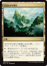 手付かずの領土/Unclaimed Territory 【日本語版】 [XLN-土地U]