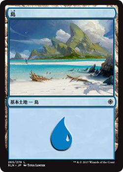 画像1: 島/Island No.265 【日本語版】 [XLN-土地C]