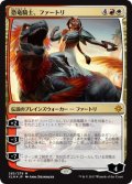 [FOIL] 恐竜騎士、ファートリ/Huatli, Dinosaur Knight 【日本語版】 [XLN-金MR]