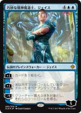 [FOIL] 巧妙な精神魔道士、ジェイス/Jace, Ingenious Mind-Mage 【日本語版】 [XLN-青MR]