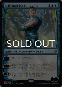 [FOIL] 巧妙な精神魔道士、ジェイス/Jace, Ingenious Mind-Mage 【日本語版】 [XLN-青MR]