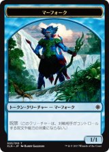 マーフォーク/MERFOLK 【日本語版】 [XLN-トークン]