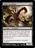 巨大蠍/Giant Scorpion 【英語版】 [ZEN-黒C]