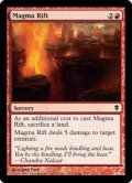 マグマの裂け目/Magma Rift 【英語版】 [ZEN-赤C]