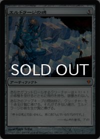 エルドラージの碑/Eldrazi Monument 【日本語版】 [ZEN-灰MR]