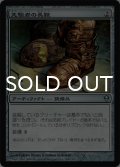 先駆者の長靴/Trailblazer's Boots 【日本語版】 [ZEN-灰U]