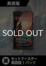 ゼンディカーの夜明け 英語版 セットブースター 1パック