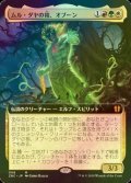 [FOIL] ムル・ダヤの祖、オブーン/Obuun, Mul Daya Ancestor (拡張アート) 【日本語版】 [ZNC-金MR]