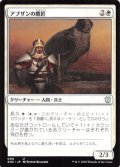 アブザンの鷹匠/Abzan Falconer 【日本語版】 [ZNC-白U]