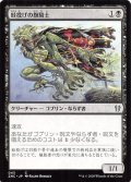 蛙投げの旗騎士/Frogtosser Banneret 【日本語版】 [ZNC-黒C]