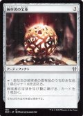 統率者の宝球/Commander's Sphere 【日本語版】 [ZNC-灰C]