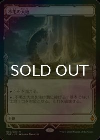 [FOIL] 不毛の大地/Wasteland (Expeditions) 【日本語版】 [ZNE-土地MR]