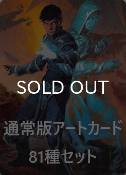 画像1: ゼンディカーの夜明け 通常版アートカード81種セット 【日本語版】 [ZNR-アート]