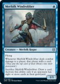 マーフォークの風泥棒/Merfolk Windrobber 【英語版】 [ZNR-青U]