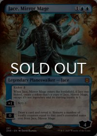 鏡映魔道士、ジェイス/Jace, Mirror Mage (全面アート版) 【英語版】 [ZNR-青MR]