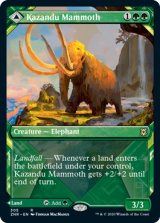 カザンドゥのマンモス/Kazandu Mammoth (ショーケース版) 【英語版】 [ZNR-緑R]