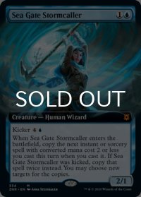 海門の嵐呼び/Sea Gate Stormcaller (拡張アート版) 【英語版】 [ZNR-青MR]