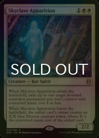 [FOIL] スカイクレイブの亡霊/Skyclave Apparition 【英語版】 [ZNR-白R]