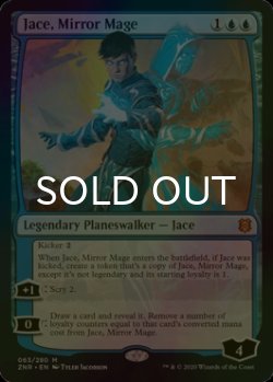 画像1: [FOIL] 鏡映魔道士、ジェイス/Jace, Mirror Mage 【英語版】 [ZNR-青MR]