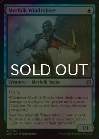 [FOIL] マーフォークの風泥棒/Merfolk Windrobber 【英語版】 [ZNR-青U]