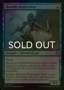 画像1: [FOIL] マーフォークの風泥棒/Merfolk Windrobber 【英語版】 [ZNR-青U]