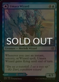 [FOIL] ウマーラの魔術師/Umara Wizard 【英語版】 [ZNR-青U]