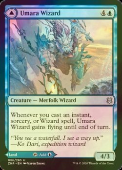 画像1: [FOIL] ウマーラの魔術師/Umara Wizard 【英語版】 [ZNR-青U]