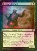 [FOIL] 悪魔の信奉者/Demon's Disciple 【英語版】 [ZNR-黒U]