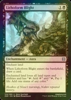 画像1: [FOIL] 石成の荒廃/Lithoform Blight 【英語版】 [ZNR-黒U]