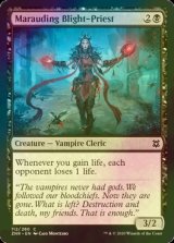 [FOIL] 略奪する破戒僧/Marauding Blight-Priest 【英語版】 [ZNR-黒C]