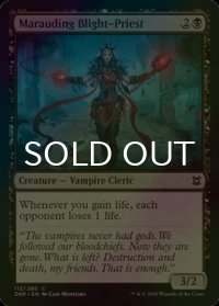 [FOIL] 略奪する破戒僧/Marauding Blight-Priest 【英語版】 [ZNR-黒C]