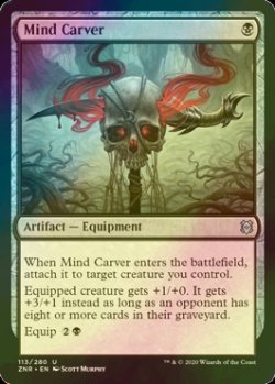 画像1: [FOIL] 精神削りの刃/Mind Carver 【英語版】 [ZNR-黒U]