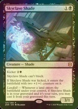 画像1: [FOIL] スカイクレイブの影/Skyclave Shade 【英語版】 [ZNR-黒R]