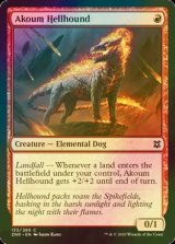 [FOIL] アクームのヘルハウンド/Akoum Hellhound 【英語版】 [ZNR-赤C]