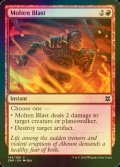 [FOIL] 溶鉄破/Molten Blast 【英語版】 [ZNR-赤C]