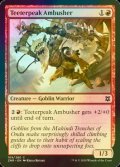 [FOIL] ぐらつく峰の伏兵/Teeterpeak Ambusher 【英語版】 [ZNR-赤C]