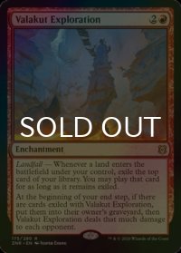 [FOIL] ヴァラクートの探検/Valakut Exploration 【英語版】 [ZNR-赤R]