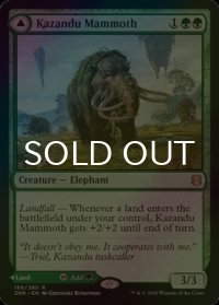 [FOIL] カザンドゥのマンモス/Kazandu Mammoth 【英語版】 [ZNR-緑R]