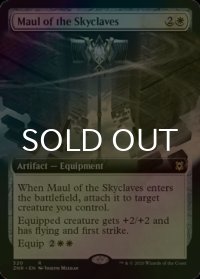 [FOIL] スカイクレイブの大鎚/Maul of the Skyclaves (拡張アート版) 【英語版】 [ZNR-白R]