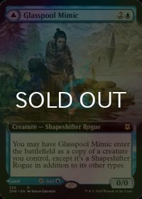[FOIL] 玻璃池のミミック/Glasspool Mimic (拡張アート版) 【英語版】 [ZNR-青R]
