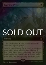 [FOIL] 切望の報奨/Coveted Prize (拡張アート版) 【英語版】 [ZNR-黒R]