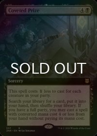 [FOIL] 切望の報奨/Coveted Prize (拡張アート版) 【英語版】 [ZNR-黒R]