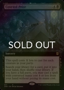 画像1: [FOIL] 切望の報奨/Coveted Prize (拡張アート版) 【英語版】 [ZNR-黒R]